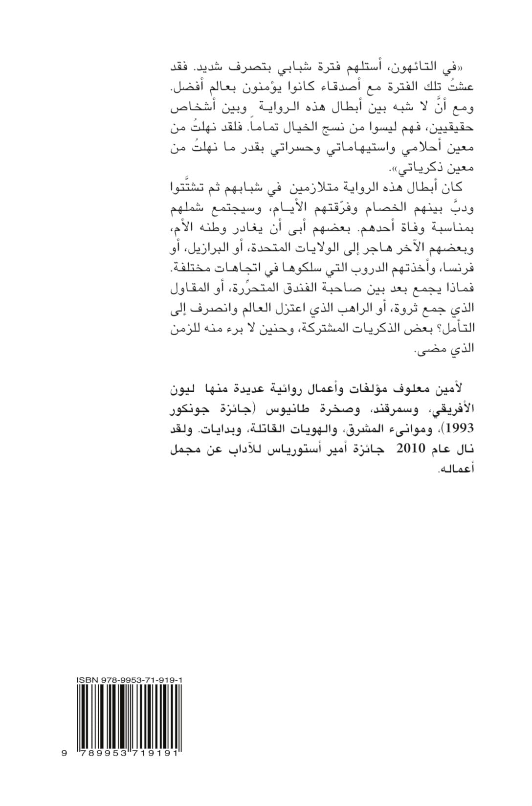 التائهون