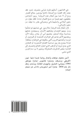 التائهون