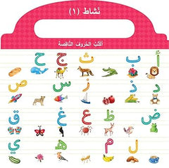 اكتب حروف العربية - تمرن على كتابة الحروف | اكتب وامسح