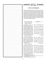 سلسلة القرآن الكريم الواضح® - مجلة دراسية: الإنجليزية مع العربية