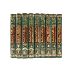 صحيح البخاري (9 مجلدات) المجموعة الكاملة