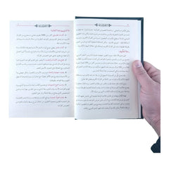 النحو المبسط كيف تتعلم النحو من الصفر إلى الإحتراف بطريقة سهلة جديدة