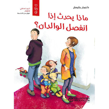 What happens if parents separate?