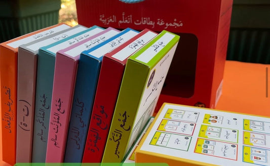 مجموعة بطاقات أتعلم العربية