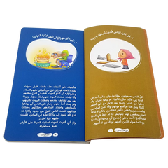 ربي هلا أجبتني؟! - الجزء الأول والثاني Mahroon