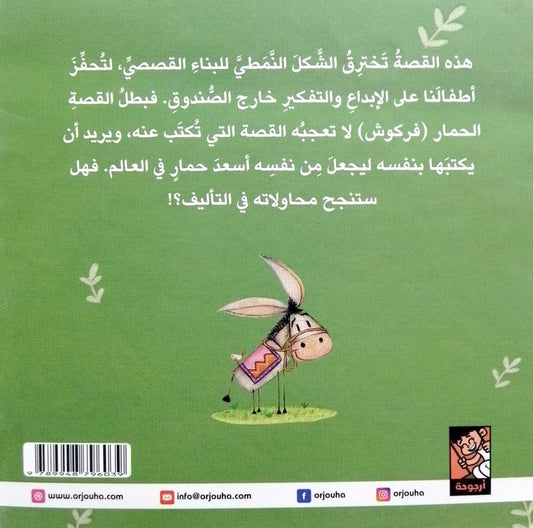 Farkush