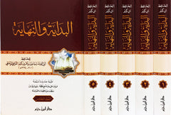 البداية و النهاية 5 مجلد - ابن كثير The Beginning And The End 5 vols Ibn Katheer