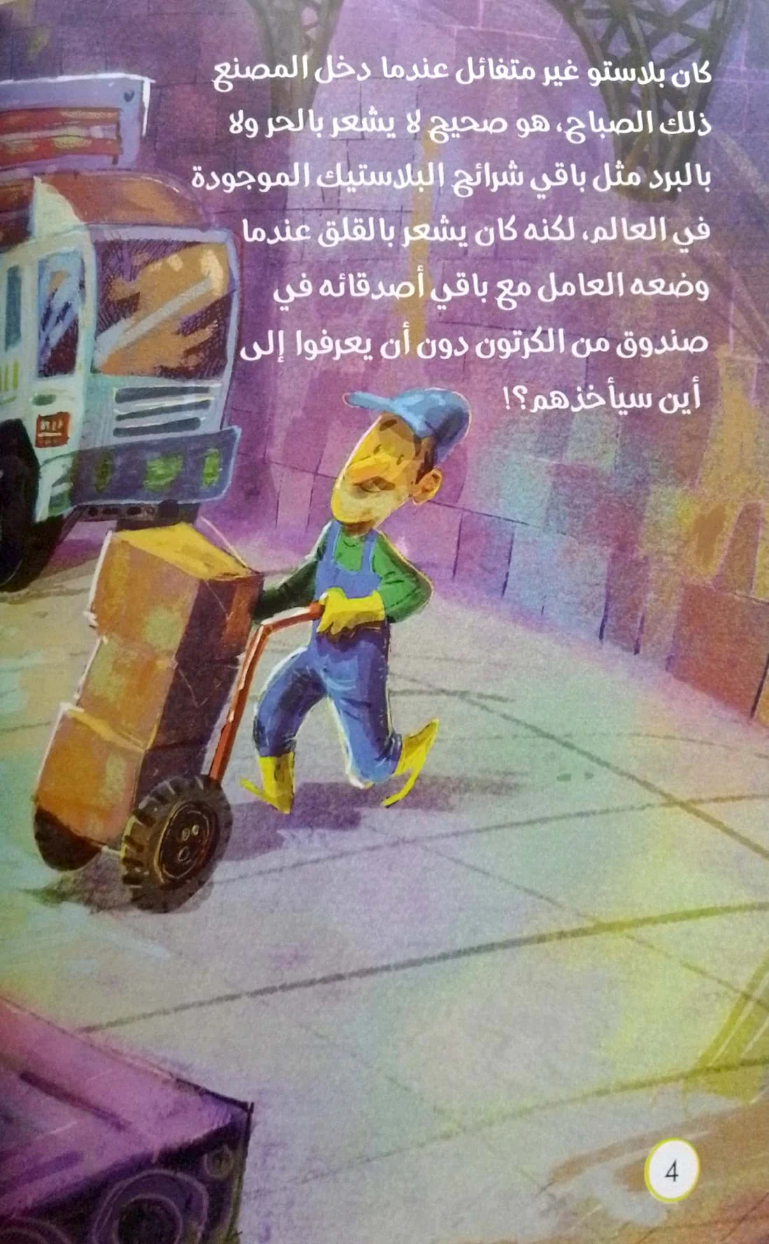 أنا أشك