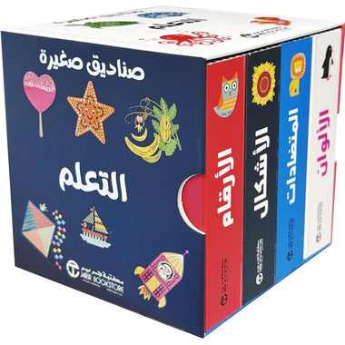 Small learning boxes