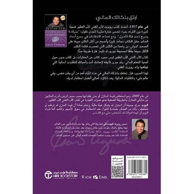 ارتق بذكائك المالي أدر أموالك بذكاء
