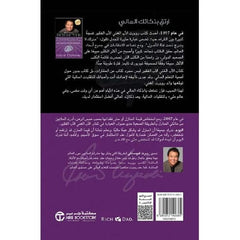 ارتق بذكائك المالي أدر أموالك بذكاء