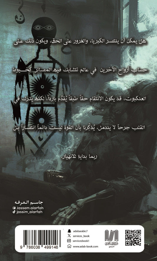 I'm Not Alone Part 5