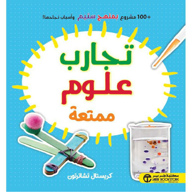 Fun Science Experiments + 100 STEM Projects and Reasons for Their Success
