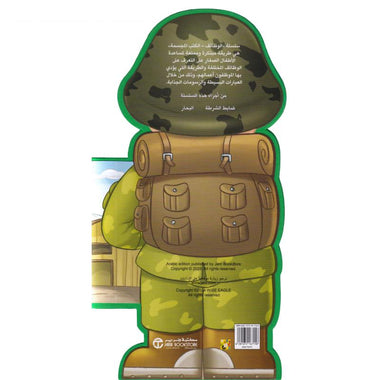 The Soldier - Occupations Series Pop-Up Books