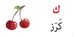 سلسلة حروف وكلمات 28 كتاب واحة الحكايات