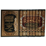 عون المعبود شرح سنن ابي داود 8 مجلدات Aoun Al Maabood 8 vols.