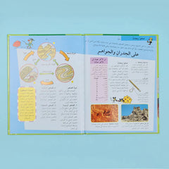 موسوعة أطلسي الأول (8 أجزاء)