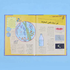 موسوعة أطلسي الأول (8 أجزاء)