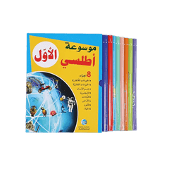 موسوعة أطلسي الأول (8 أجزاء)
