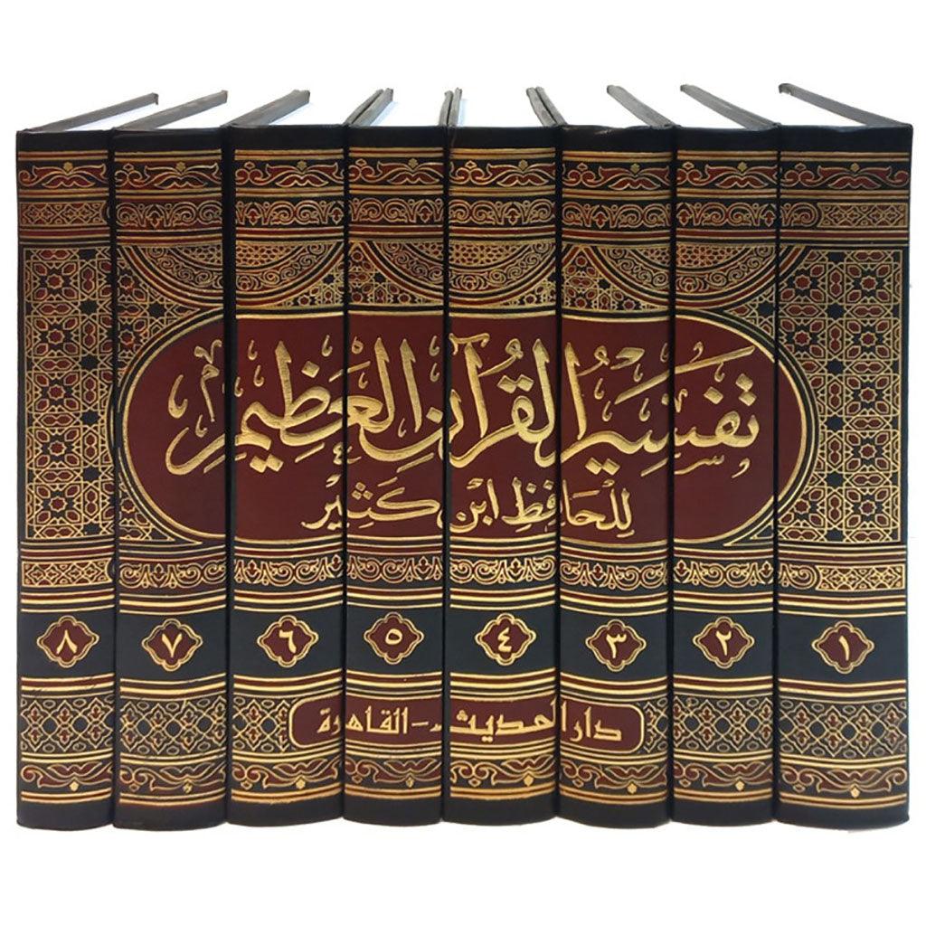 تفسير القران العظيم للحافظ ابن كثير 8 مجلدات Tafssir Al Quran Al Azeem 8 vols.