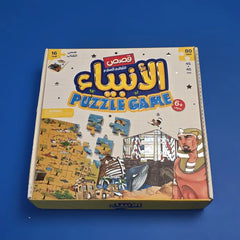 Stories of the Prophets, peace be upon them, 80-piece puzzle