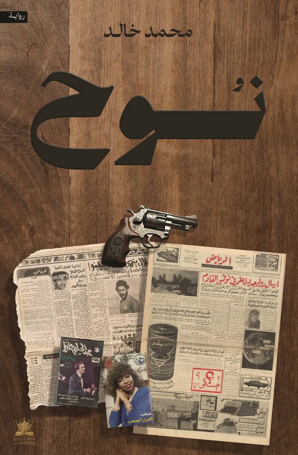نوح
