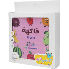 الكتاب القماشي -  فاكهة