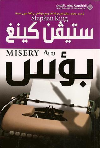 misery