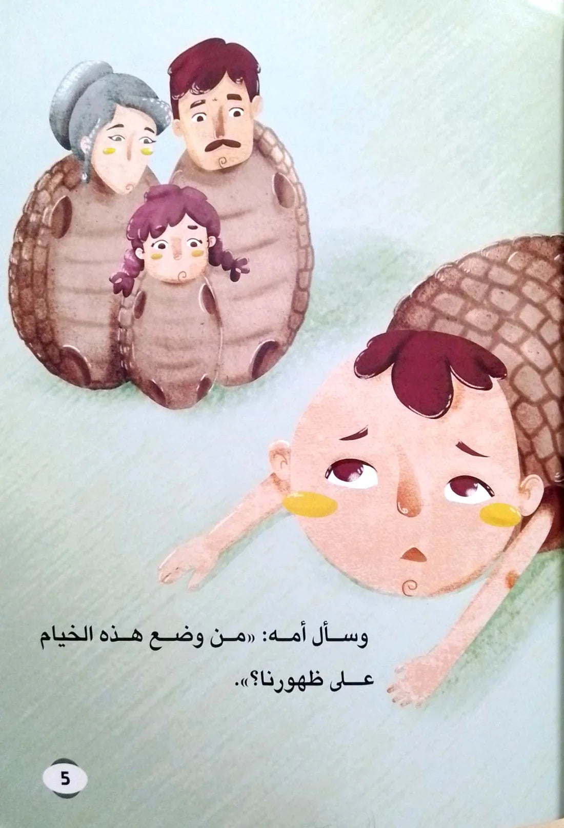 سنطير معا