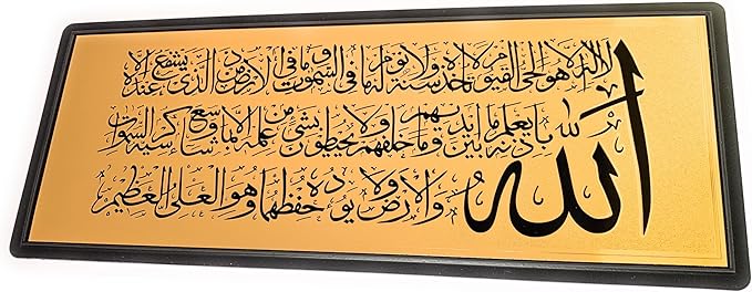 ستيكر لاصق للحائط والباب بتصميم اية الكرسي الذهبي مقاس 28 × 11 سم