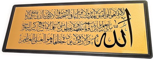 ستيكر لاصق للحائط والباب بتصميم اية الكرسي الذهبي مقاس 28 × 11 سم