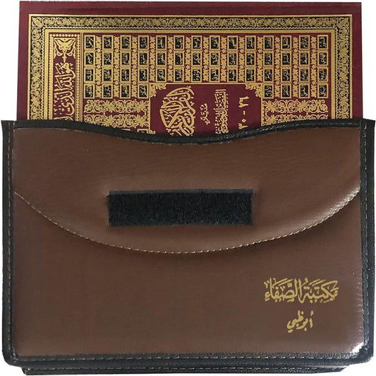 A 17x24 divided Quran with thematic details, 6 volumes 