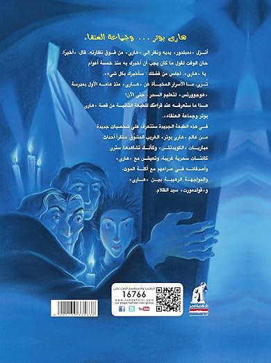 Harry Potter and the Order of the Phoenix