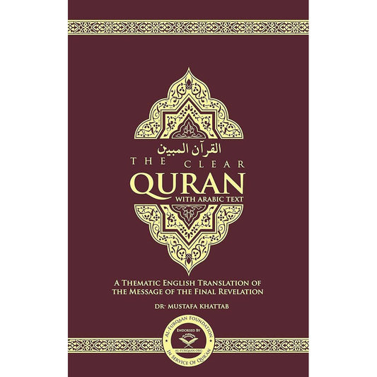 القرآن الكريم المبين - ترجمة موضوعية باللغة الإنجليزية: الإنجليزية مع نص عربي - Book Fanar