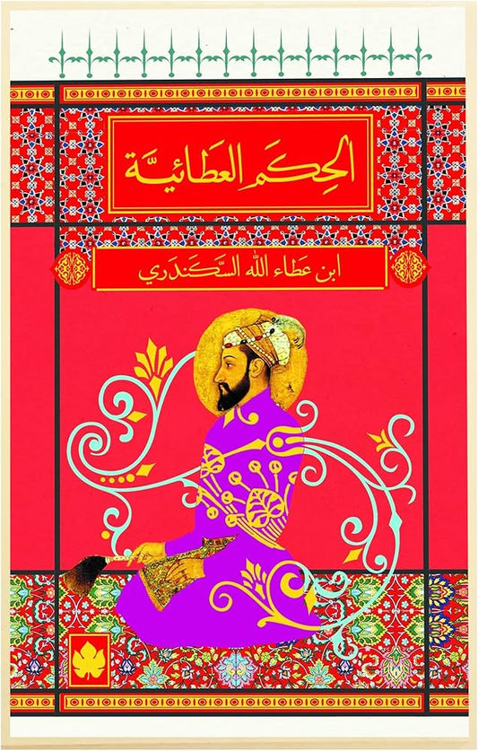 The Attia ruling