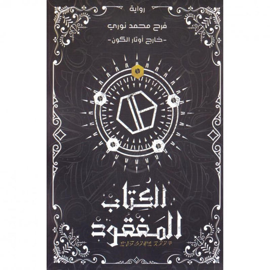 The Lost Book