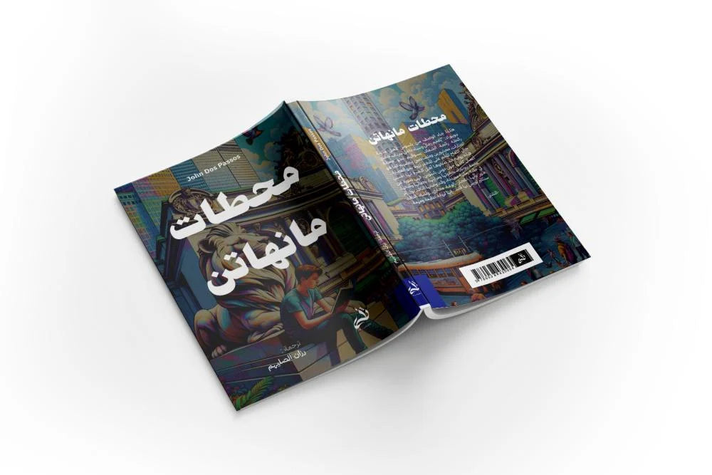 محطات مانهاتن