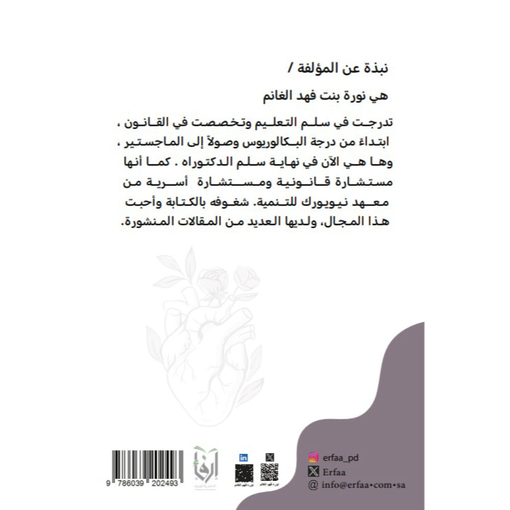 لاندرا الروح