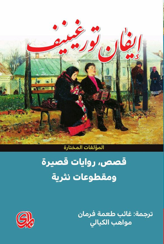 Short stories and prose pieces