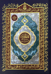 المختصر في تفسير القرآن الكريم مقاس 17×24 سم المختصر في تفسير القران الكريم مقاس 17×24 سم