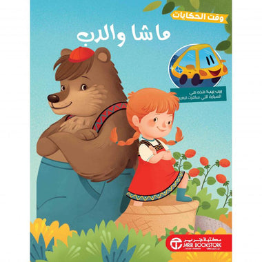 Masha and the Bear