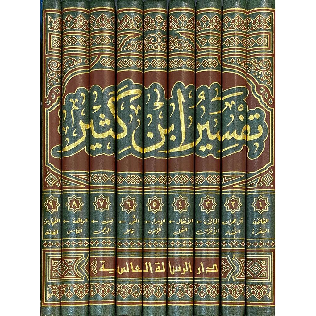 تفسير ابن كثير 9 مجلدات Tafsir Ibn Kathir 9 Vol