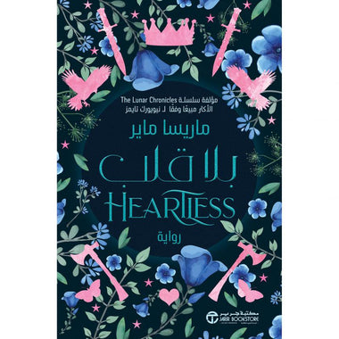 heartless