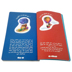 ربي هلا أجبتني؟! - الجزء الأول والثاني Mahroon