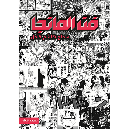 Manga art 