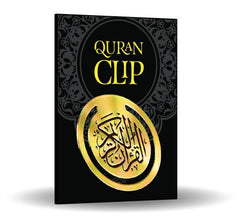 Quran Clip Assorted colors - مشبك القرآن الكريم