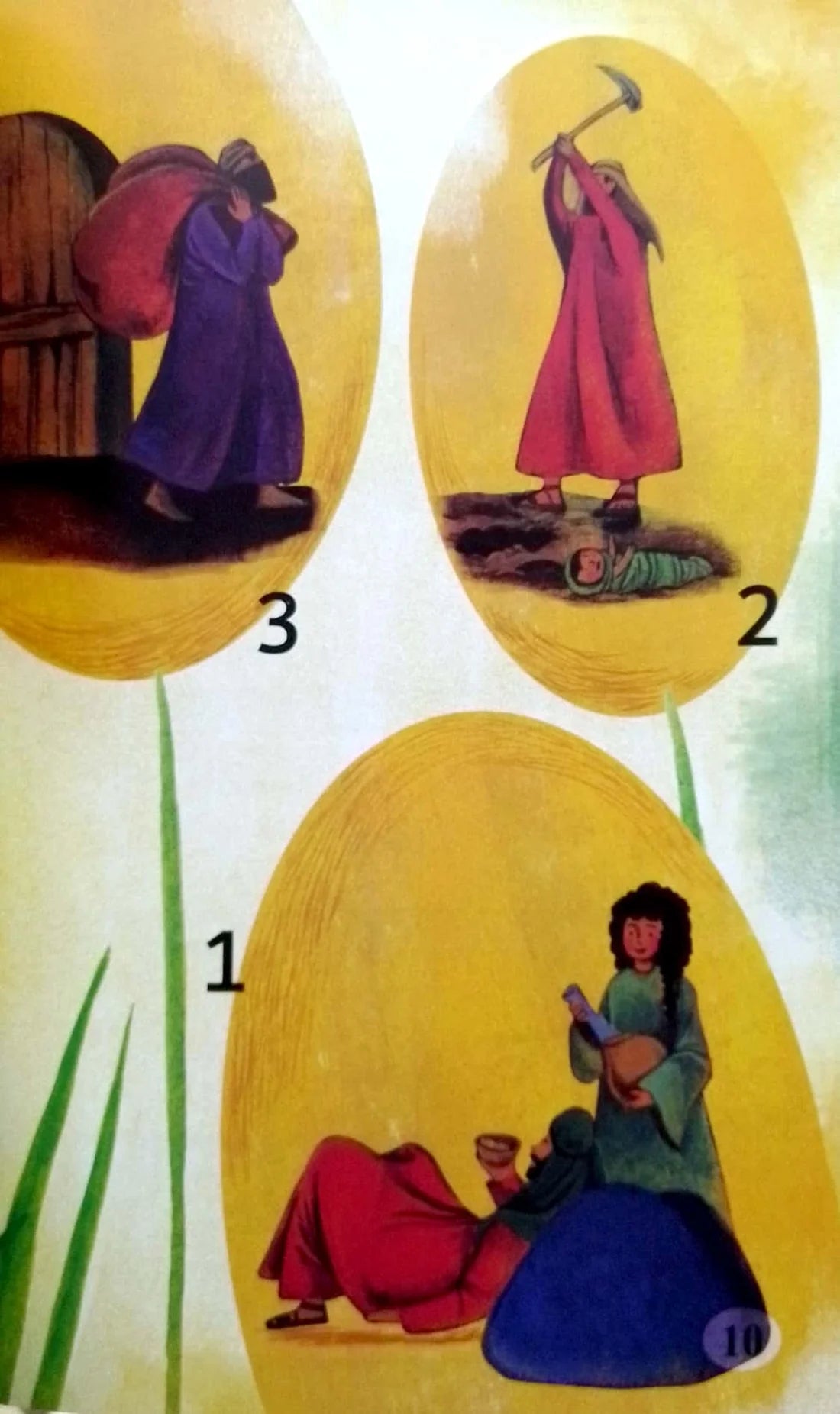 مفاتيح - كتاب تفاعلي عن طفولة النبي صلى الله عليه وسلم