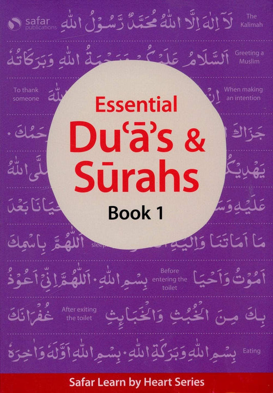 سفر-الأدعية والسور الأساسية كتاب 1