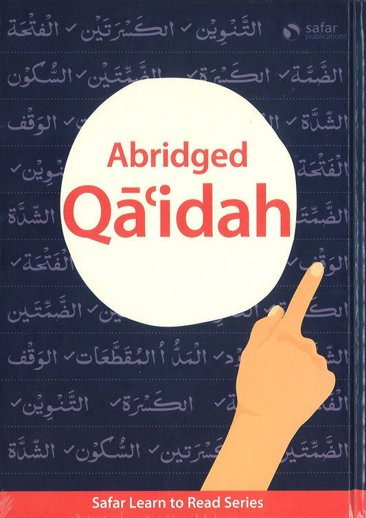 قاعدة صفر المختصرة