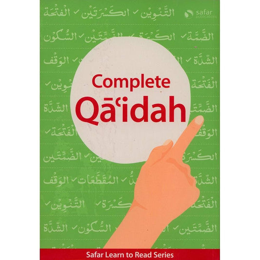 سفر القاعدة الكاملة